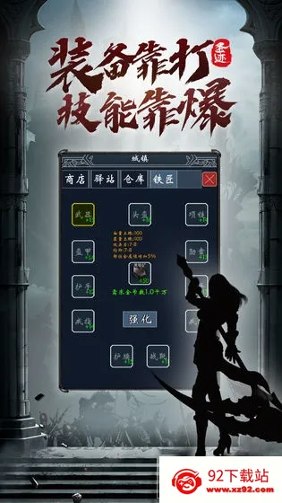 ʥ��(������MU��Ϸ)v3.3.3 ��׿���ͼ