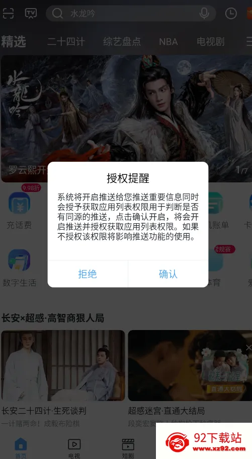 �乾����2026�ٷ����°汾v9.5.1 �ٷ������ͼ
