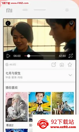 咪咕爱看2026官方最新版本 咪咕爱看2026官方最新版本