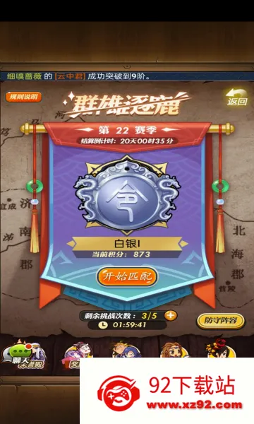 ��ʱ���¿��ư�(��ʱ������Ϸ)v8.0.0 �ٷ������ͼ