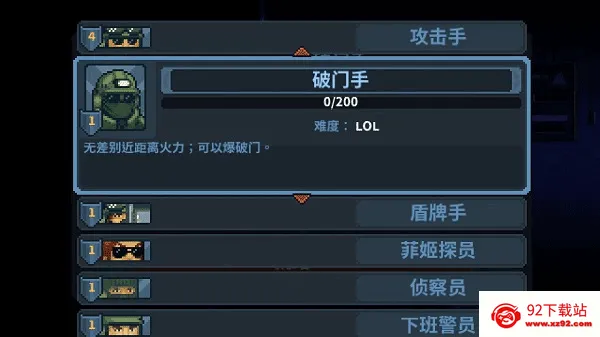 破门而入2:行动小队(像素射击游戏) 破门而入2:行动小队(像素射击游戏)