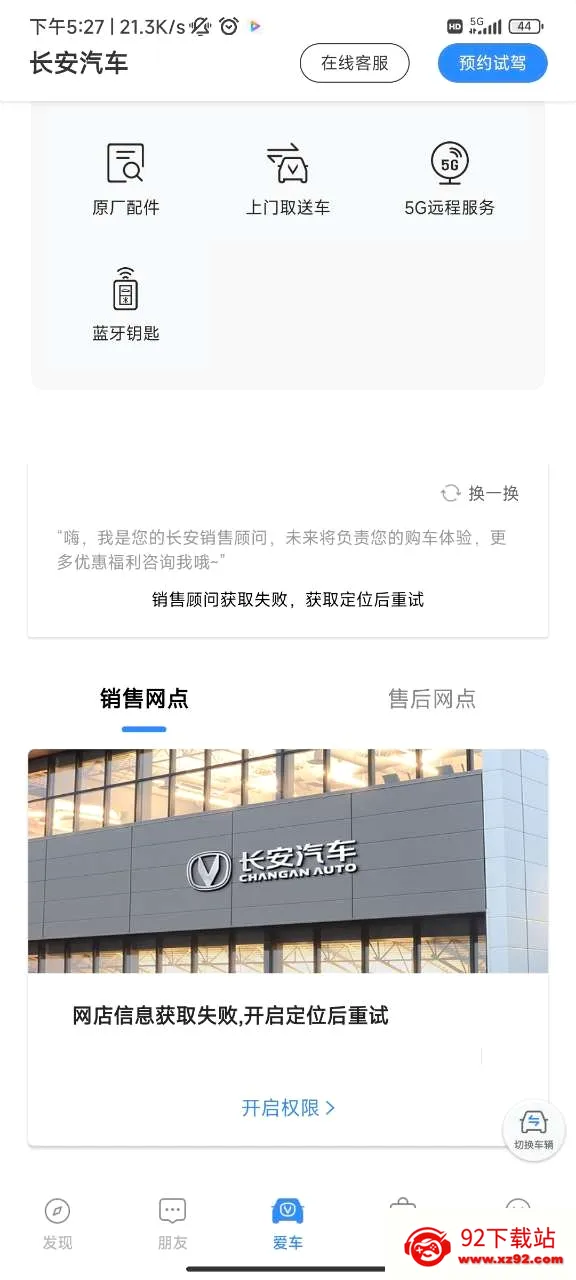��������2026���°汾v4.5.7 ��Ѱ��ͼ