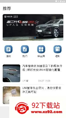 长安汽车2026最新版本 长安汽车2026最新版本