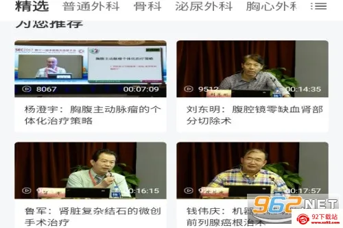 CCMTV�ٴ�Ƶ��(ҽѧ��Ƶƽ̨)