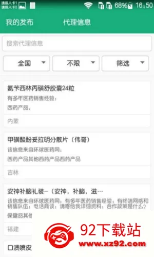 ����ҽҩ��(ҽҩ����ƽ̨)v3.6.3 ��Ѱ��ͼ