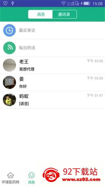 ����ҽҩ��(ҽҩ����ƽ̨)v3.6.3 ��Ѱ��ͼ