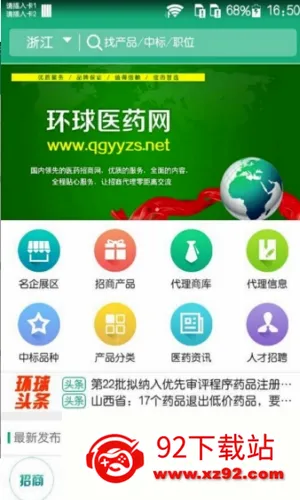 ����ҽҩ��(ҽҩ����ƽ̨)v3.6.3 ��Ѱ��ͼ