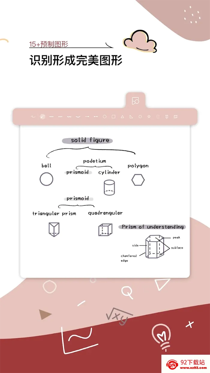 Jnotes(��д�ʼǹ���)v3.2.4.1 �ֻ����ͼ