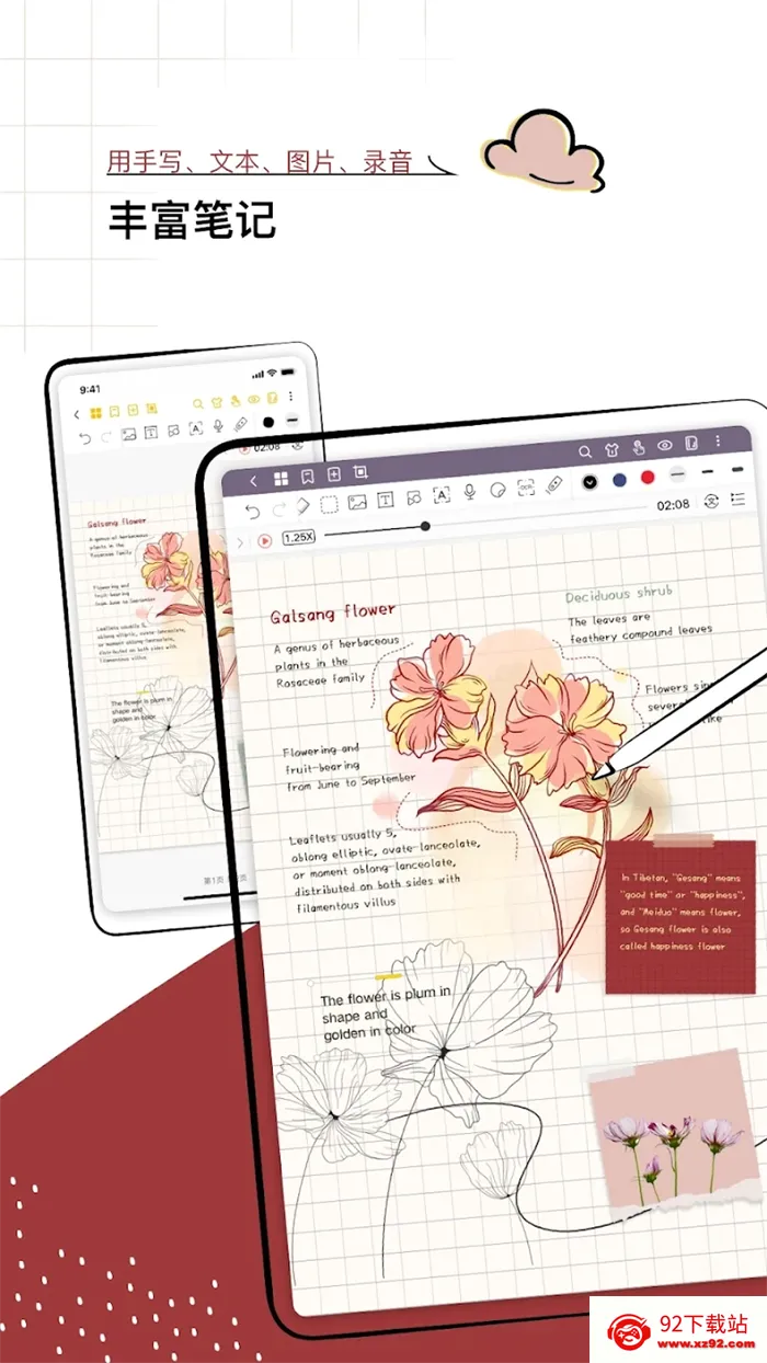 Jnotes(��д�ʼǹ���)v3.2.4.1 �ֻ����ͼ