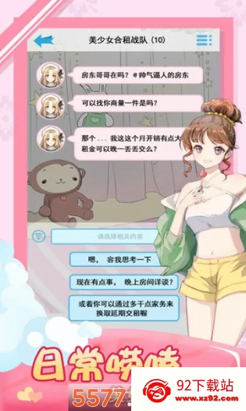 �ҵĺ���Ů��(����Ů��������Ϸ)v1.4 ��Ѱ��ͼ