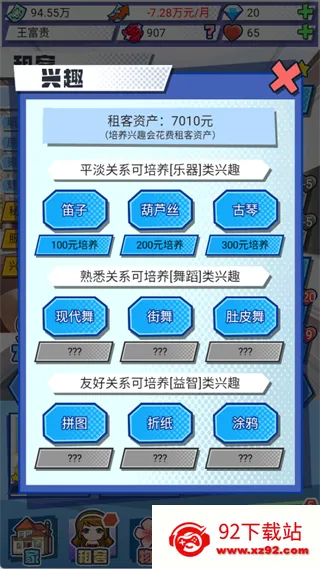 �ҵĺ���Ů��(����Ů��������Ϸ)