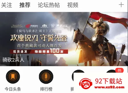 骑砍中文站(骑砍游戏论坛) 骑砍中文站(骑砍游戏论坛)
