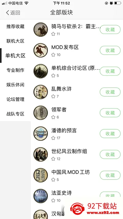 骑砍中文站(骑砍游戏论坛) 骑砍中文站(骑砍游戏论坛)