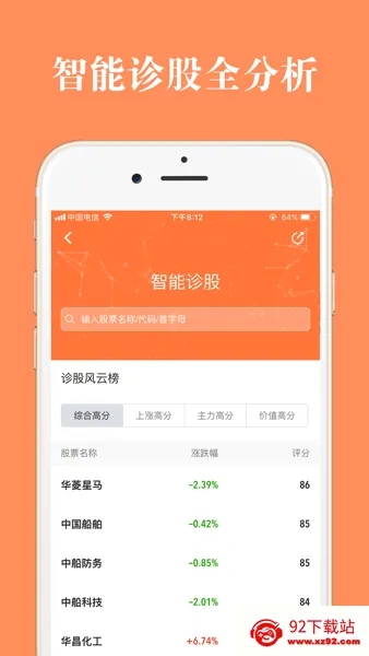 ��Ʊ����(��������)v3.6.1 ��׿���ͼ
