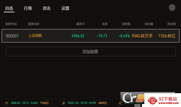 ��Ʊ����(��������)v3.6.1 ��׿���ͼ