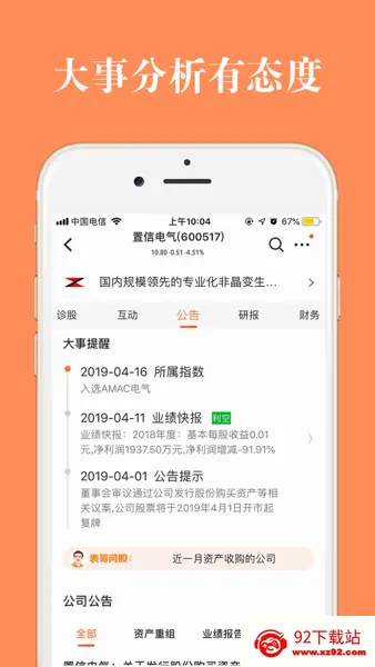 股票灯塔(炒股软件) 股票灯塔(炒股软件)