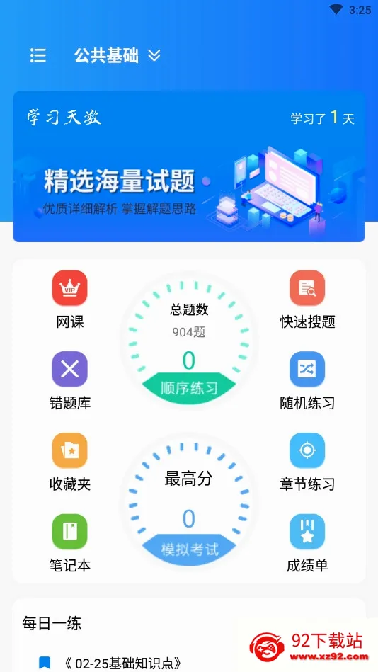 ������������ֻ���v3.88 �ֻ����ͼ