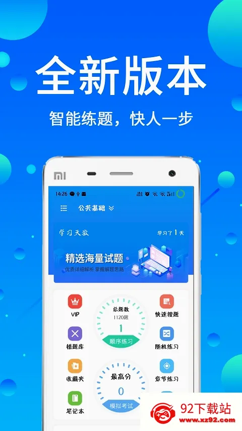 ������������ֻ���v3.88 �ֻ����ͼ