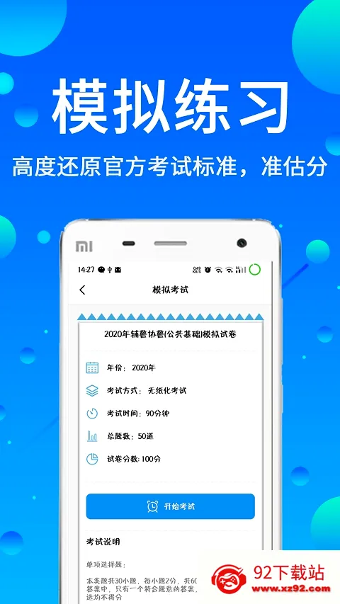 ������������ֻ���v3.88 �ֻ����ͼ