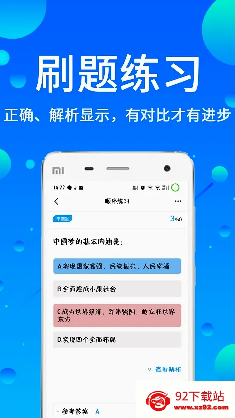 ������������ֻ���v3.88 �ֻ����ͼ