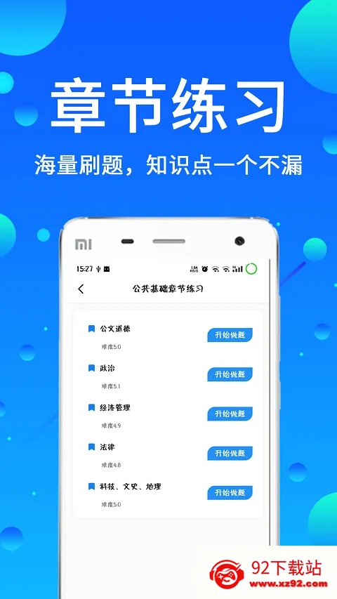 ������������ֻ���v3.88 �ֻ����ͼ