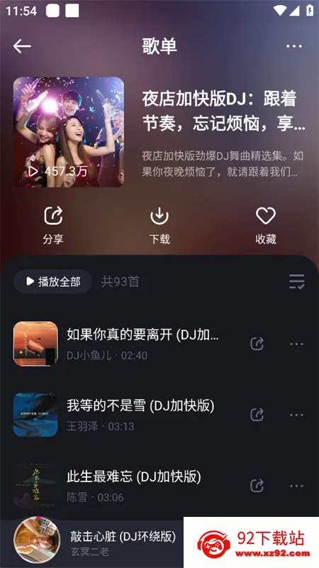 �ṷDJ��׿���ֻ���v1.2.7 ��׿���ͼ