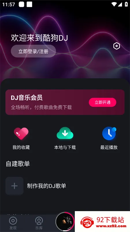 �ṷDJ��׿���ֻ���v1.2.7 ��׿���ͼ