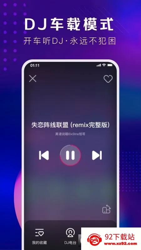 �ṷDJ��׿���ֻ���v1.2.7 ��׿���ͼ