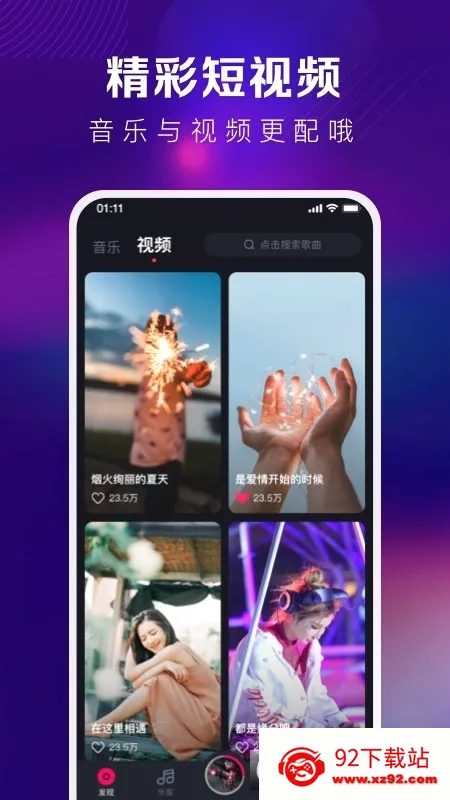 �ṷDJ��׿���ֻ���v1.2.7 ��׿���ͼ