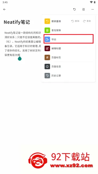 Neatify�ʼ�2026�ٷ����°汾