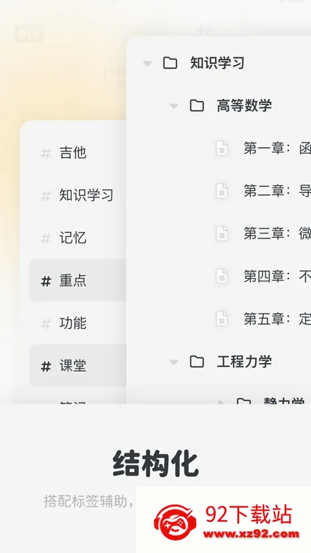 Neatify�ʼ�2026�ٷ����°汾v1.0.0 �ֻ����ͼ