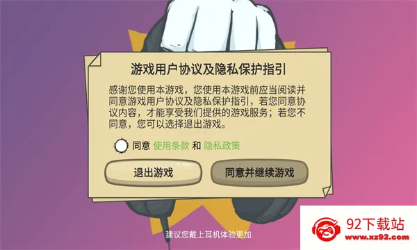 �Ƕ��˱�����(ð�մ�����Ϸ)v0.2 ��׿���ͼ
