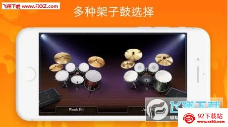 Real Drum(���ӹ�ģ������)v11.15.5 �ֻ����ͼ