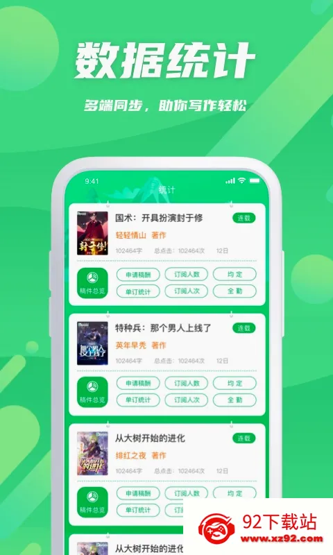 ��¬��������(����д������)v2.0.9 �ٷ������ͼ