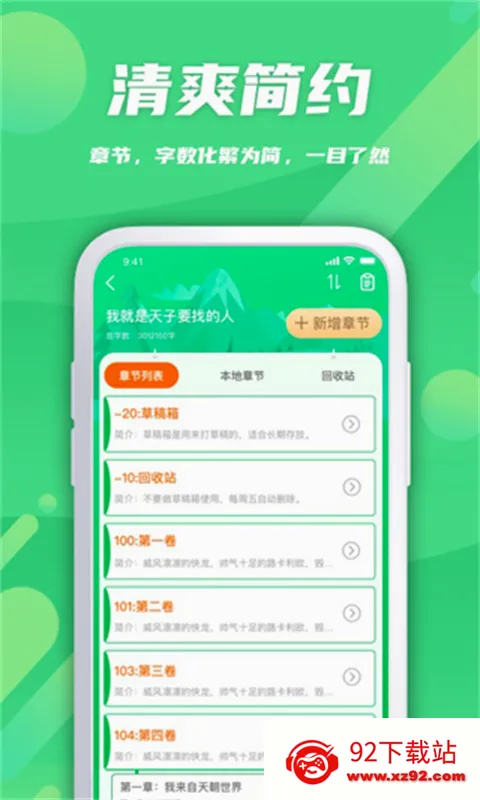 ��¬��������(����д������)v2.0.9 �ٷ������ͼ