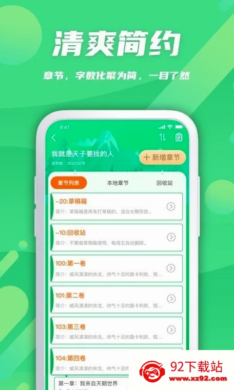��¬��������(����д������)v2.0.9 �ٷ������ͼ