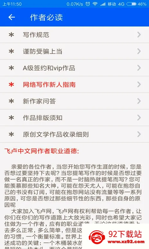 ��¬��������(����д������)v2.0.9 �ٷ������ͼ