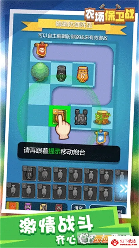 ũ������ս��׿���ֻ���v1.0.0 �ٷ������ͼ
