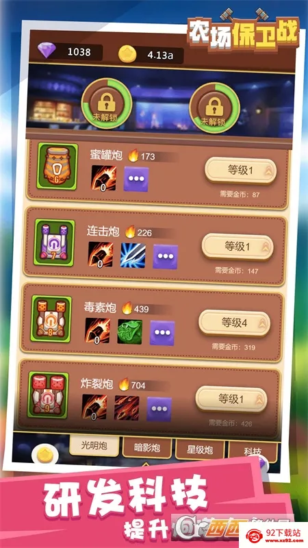 ũ������ս��׿���ֻ���v1.0.0 �ٷ������ͼ