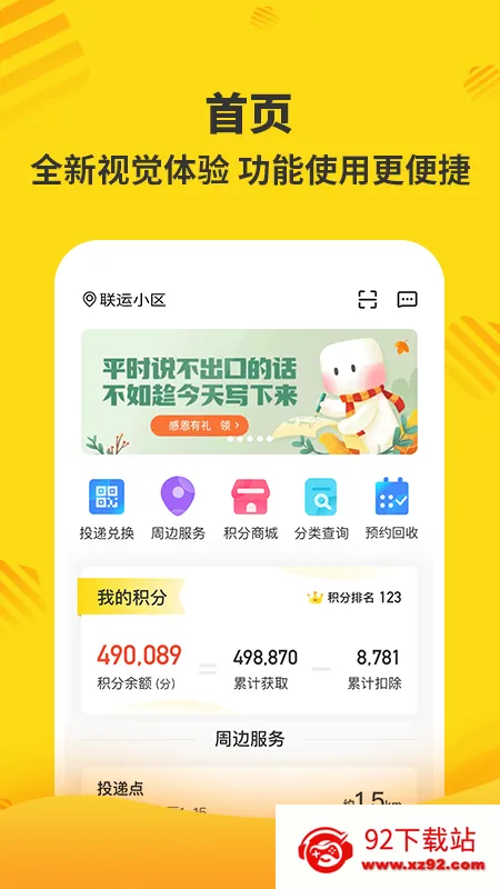 �ֺ���2026�ٷ����°汾v7.10.0.0 ��׿���ͼ
