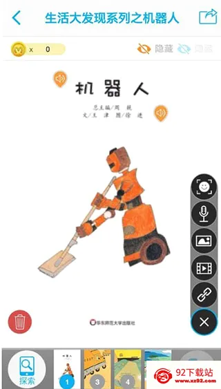 4D���(��ͯ�Ķ�ѧϰ����)