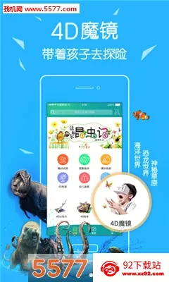 4D���(��ͯ�Ķ�ѧϰ����)v6.0.1 ��Ѱ��ͼ