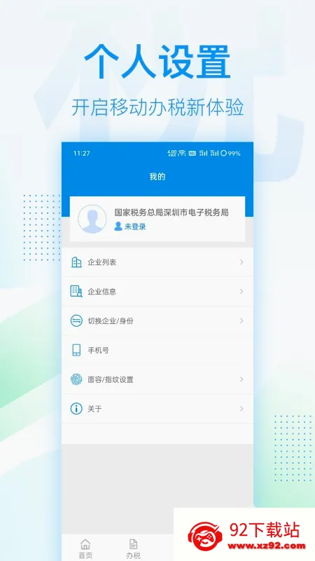 ����˰�������ֻ���v1.0.1 ��Ѱ��ͼ