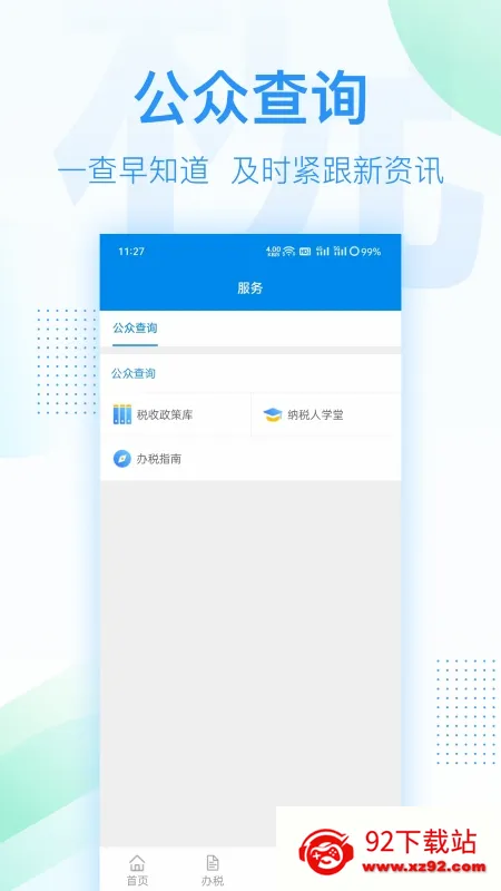 ����˰�������ֻ���v1.0.1 ��Ѱ��ͼ