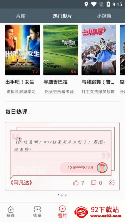 �乾ӰԺ��׿���ֻ���v5.0.16 �ٷ������ͼ