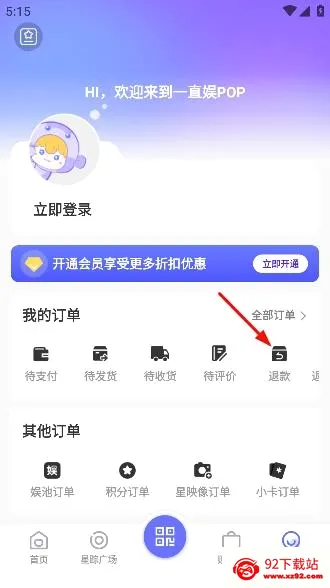 一直娱2026官方最新版本 一直娱2026官方最新版本