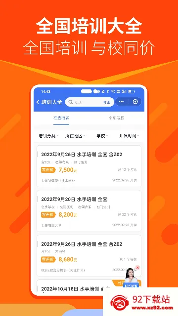����e��(���˷���ƽ̨)v3.4.6 �ֻ����ͼ