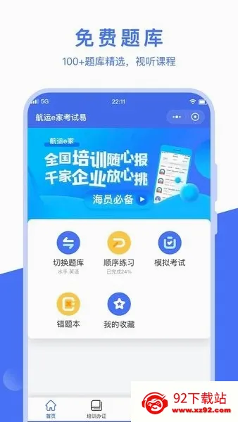 ����e��(���˷���ƽ̨)v3.4.6 �ֻ����ͼ