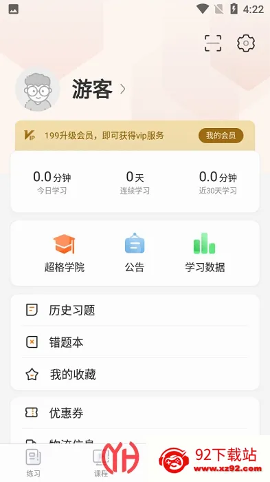 ������������ֻ���v4.8.5 �ֻ����ͼ