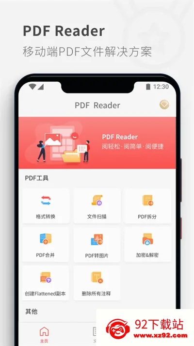 PDF Reader��׿���ֻ���vhuawei_5.6.2 ��׿���ͼ